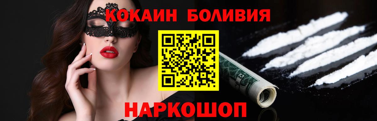 COCAIN VHQ  КОКАИН Fish Scale  Кокаин  Барабинск  Вход с VPN 