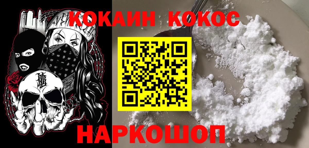 Кокаин 99% Барабинск