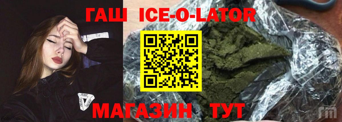 ГАШ Premium  Вход с VPN  ГАШ  Гашиш AMNESIA HAZE  Барабинск 