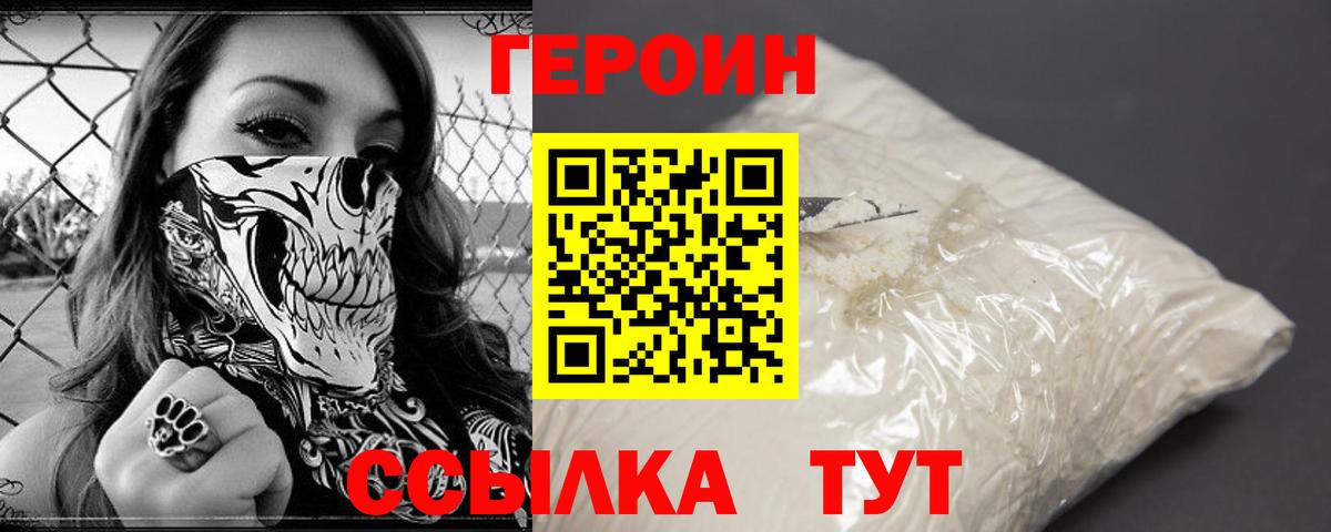 Барабинск  ГЕРОИН Афган  Вход с VPN 