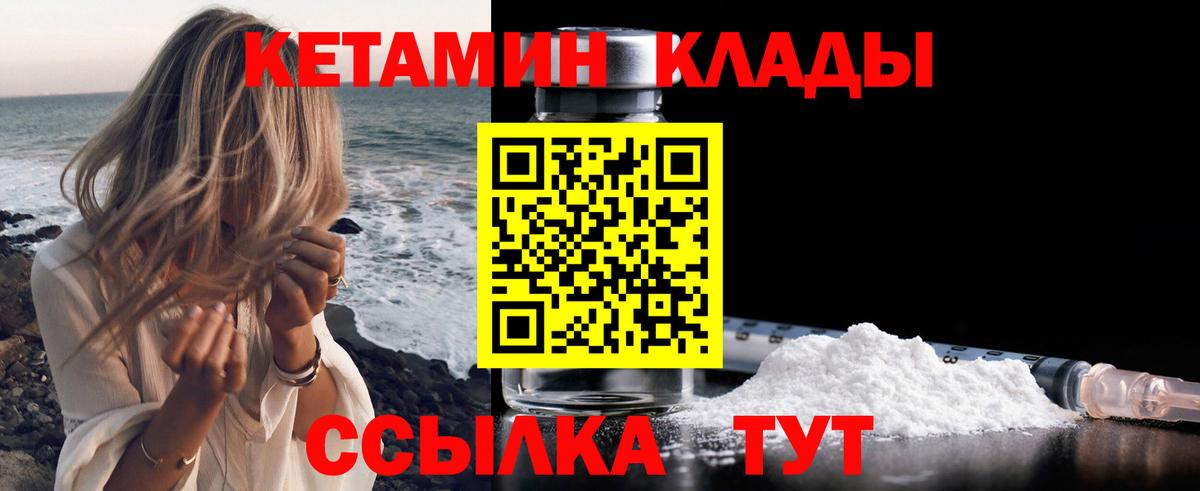 Барабинск  Кетамин ketamine  Вход с VPN 