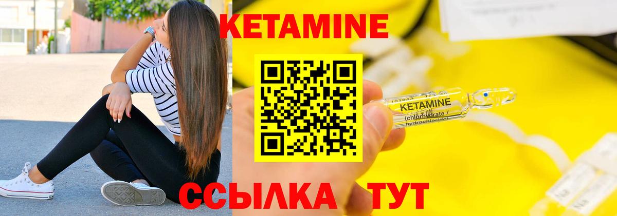 Кетамин ketamine Барабинск