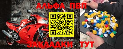 мяу мяу кристалл Обь