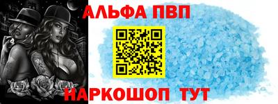 мяу мяу кристалл Обь