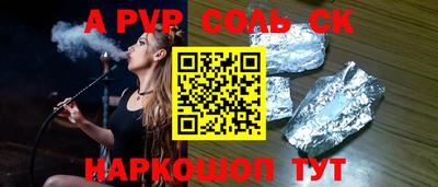 мяу мяу кристалл Обь
