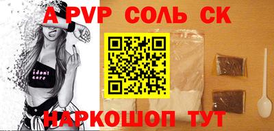 мяу мяу кристалл Обь