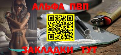 мяу мяу кристалл Обь