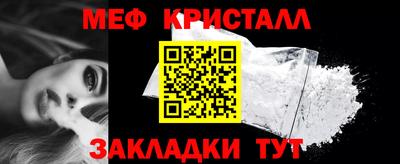 мяу мяу кристалл Обь