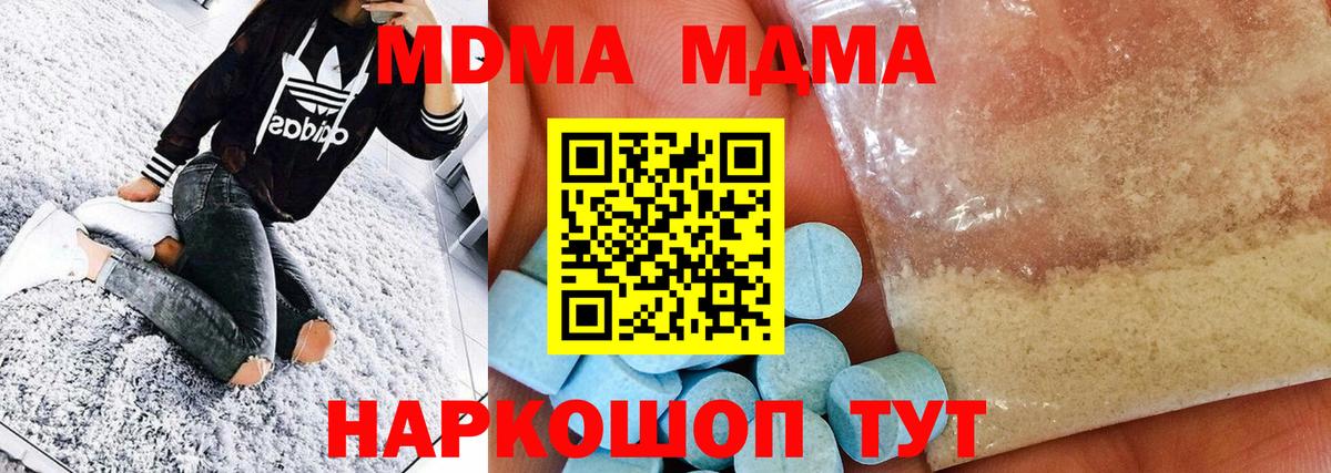 МДМА crystal  МДМА  MDMA молли  Барабинск  Вход с VPN 