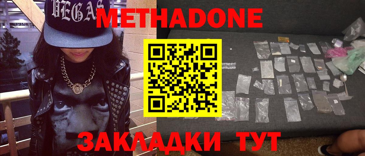 Барабинск  Метадон VHQ  гидра ссылки  Вход с VPN 