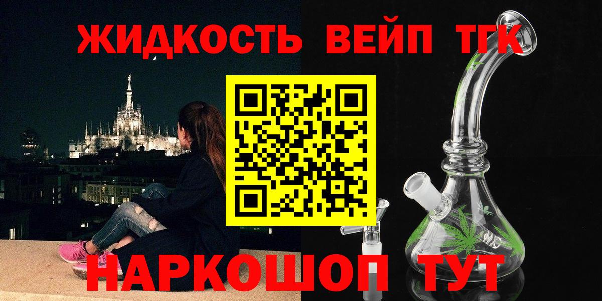 ТГК THC oil Барабинск