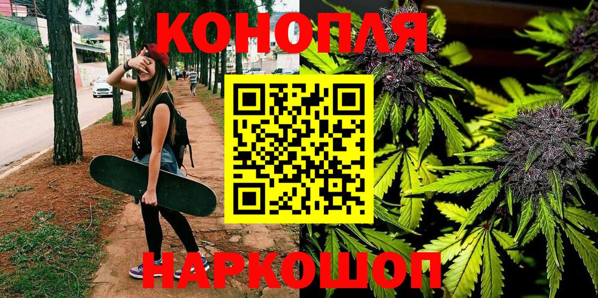 Бошки Шишки сатива Барабинск